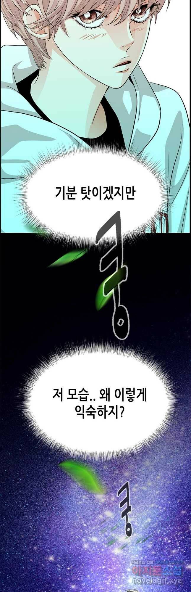 천 개의 달이 뜨면 54화 11