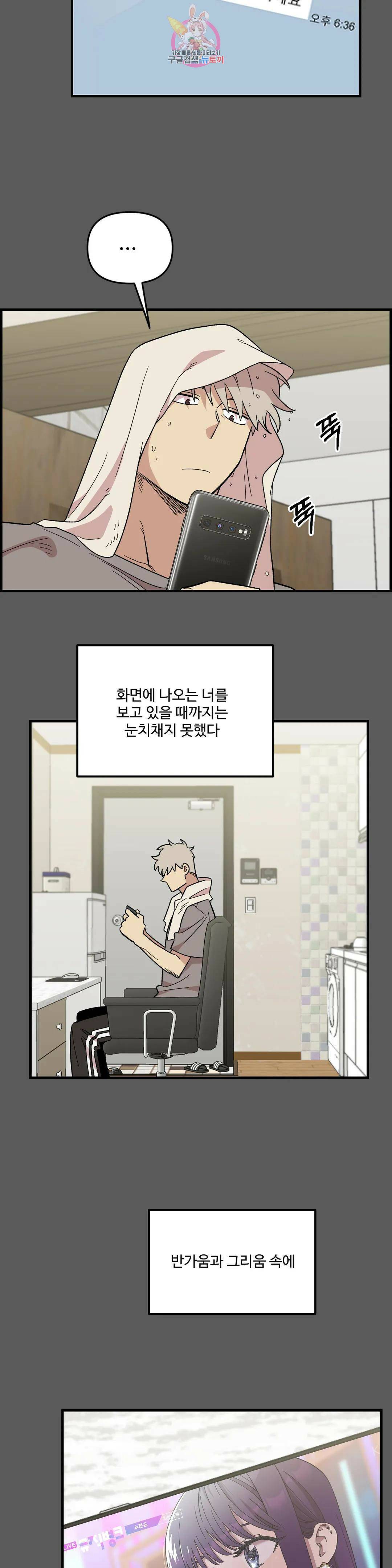 2주간 재워주세요 외전 4화 7