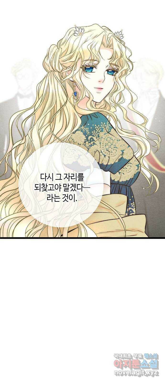 문제적 왕자님 11화 : 하얀 늑대 8