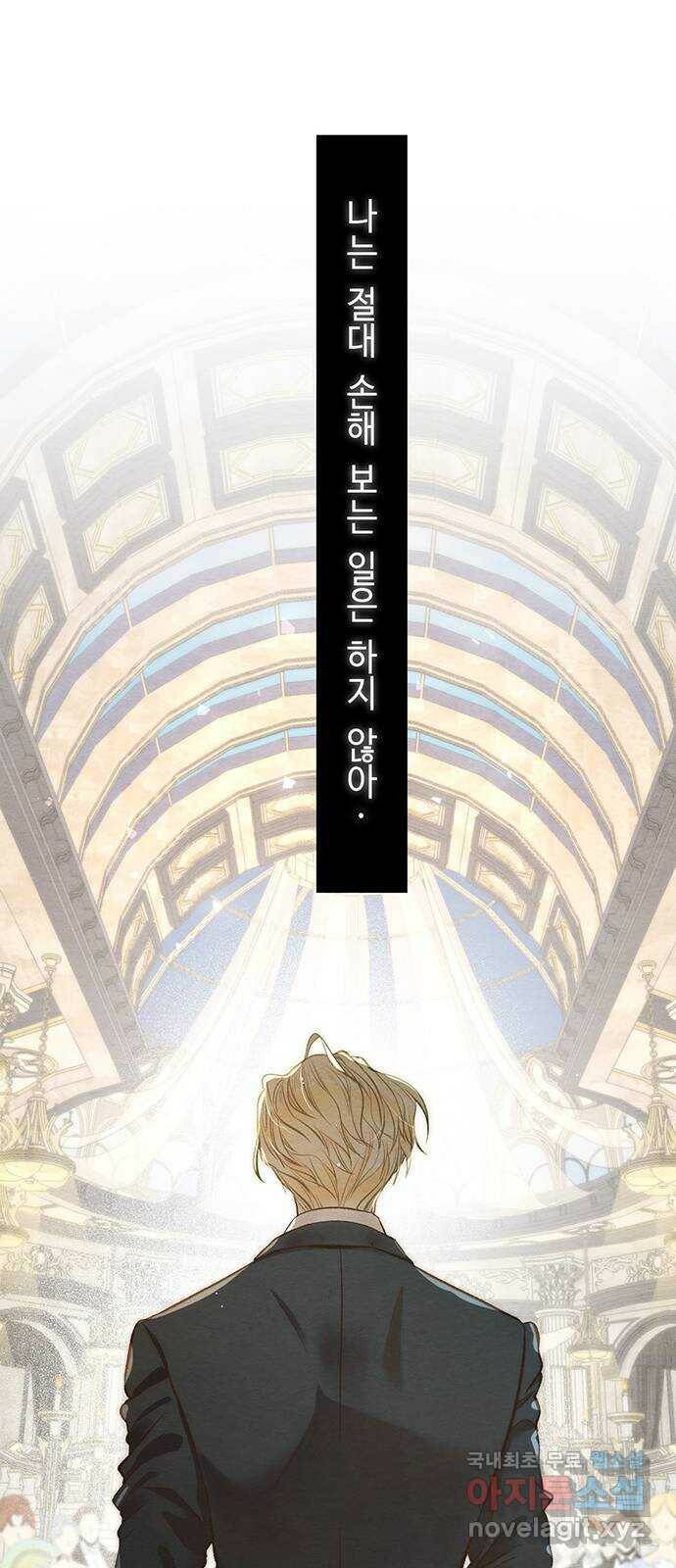 문제적 왕자님 11화 : 하얀 늑대 10