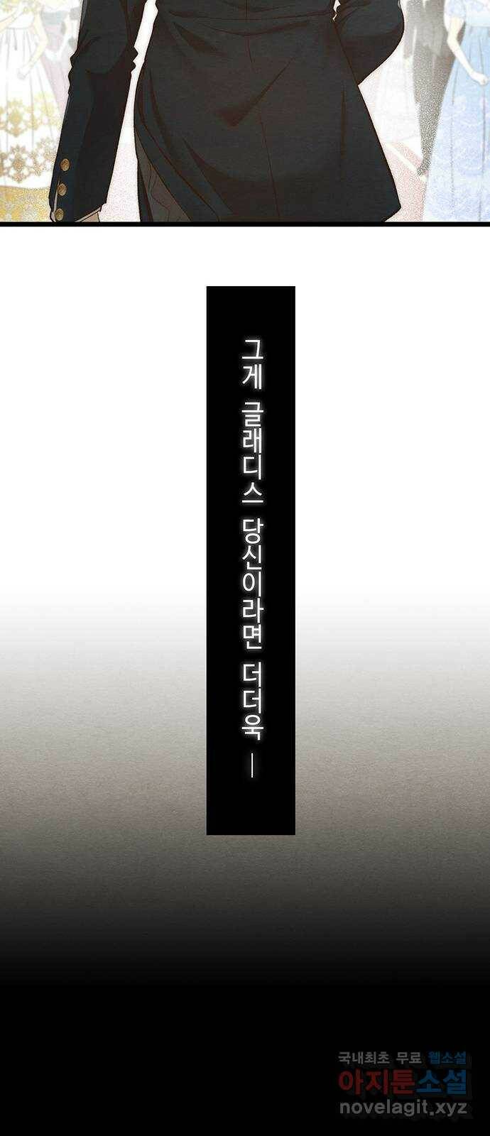 문제적 왕자님 11화 : 하얀 늑대 11