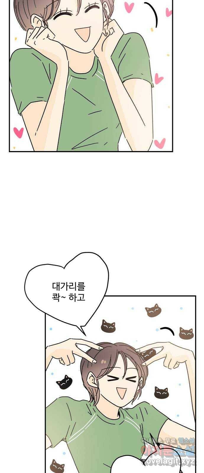여름여자 하보이 56화 13