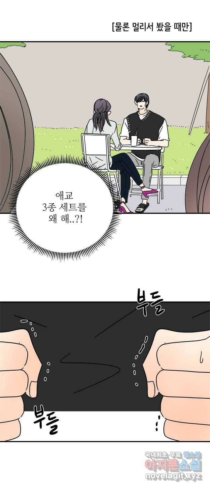 여름여자 하보이 56화 15