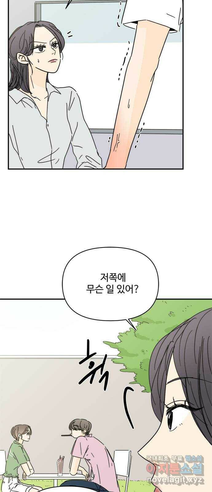 여름여자 하보이 56화 20