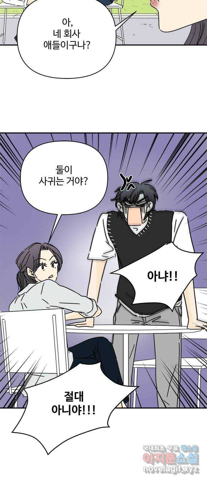 여름여자 하보이 56화 21