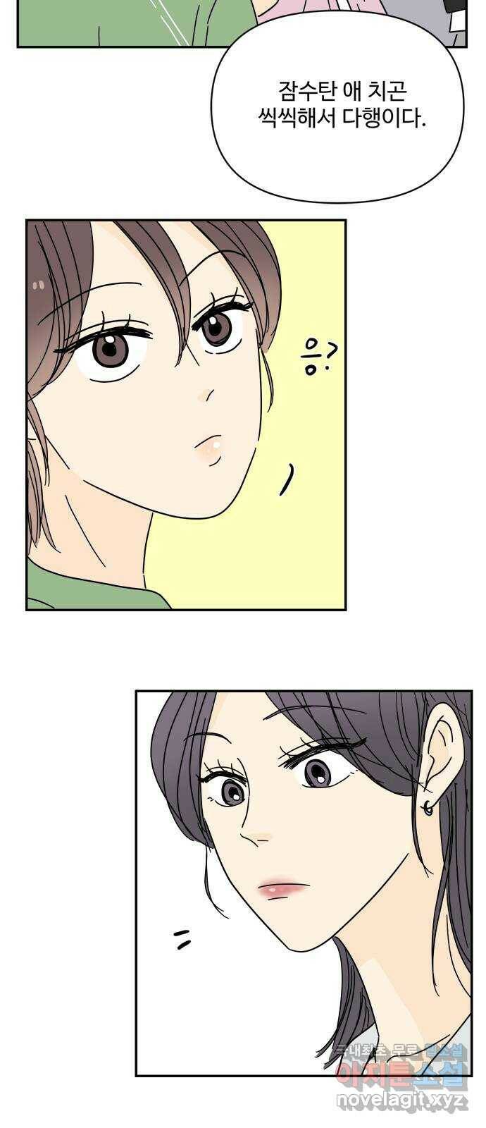 여름여자 하보이 56화 25