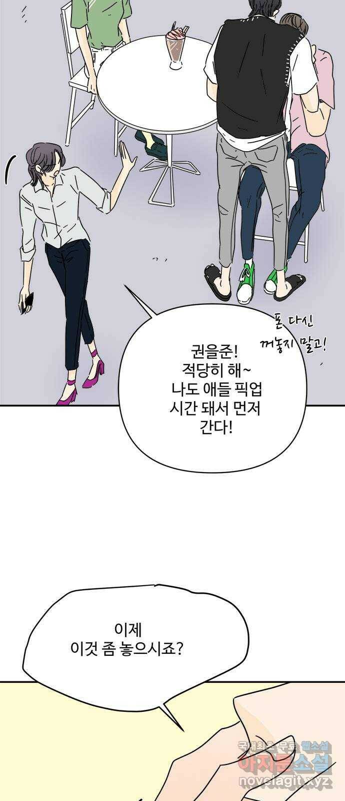 여름여자 하보이 56화 28