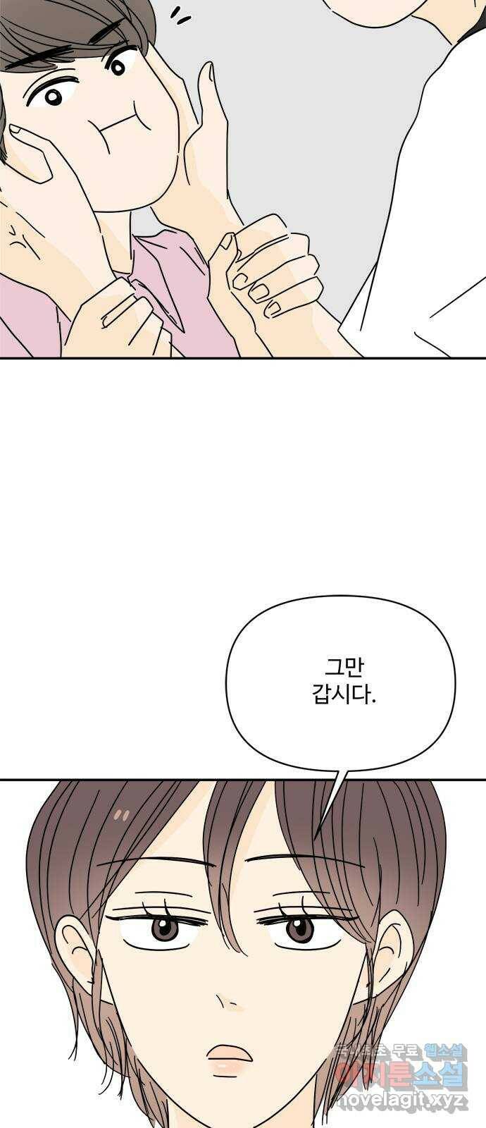 여름여자 하보이 56화 30