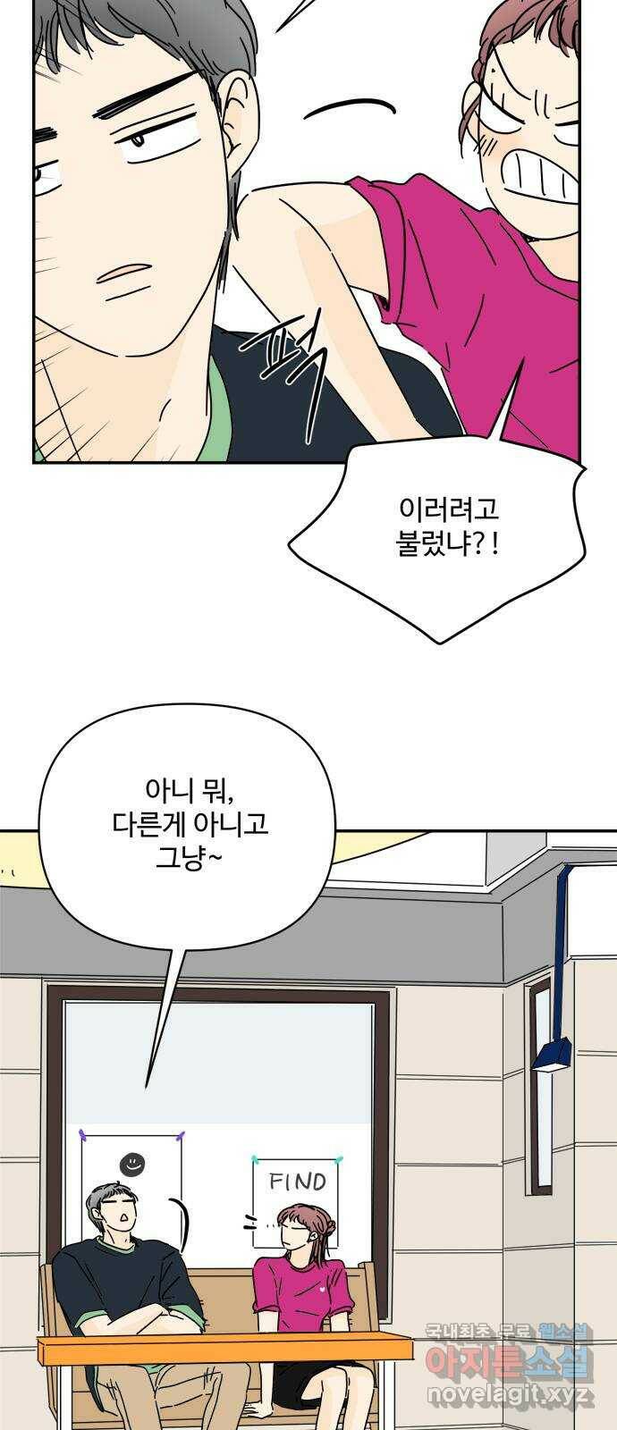 여름여자 하보이 56화 36