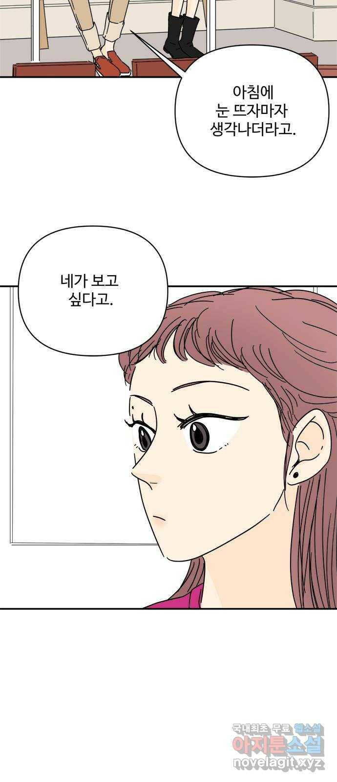 여름여자 하보이 56화 37