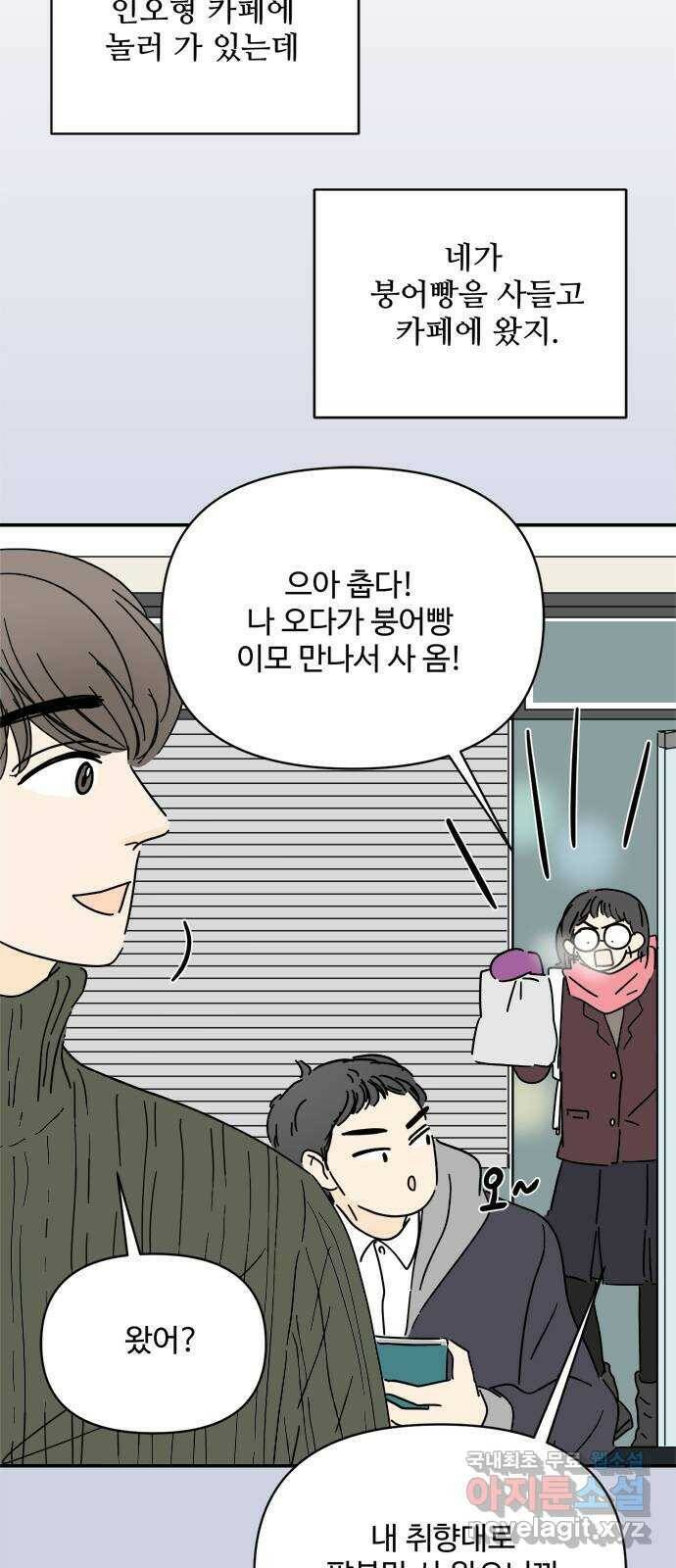 여름여자 하보이 56화 40