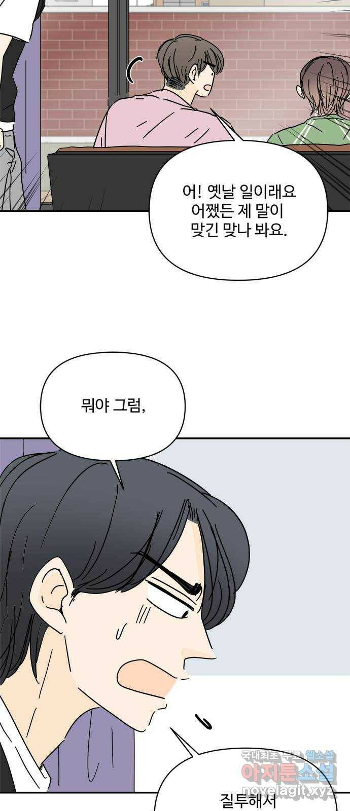 여름여자 하보이 56화 55