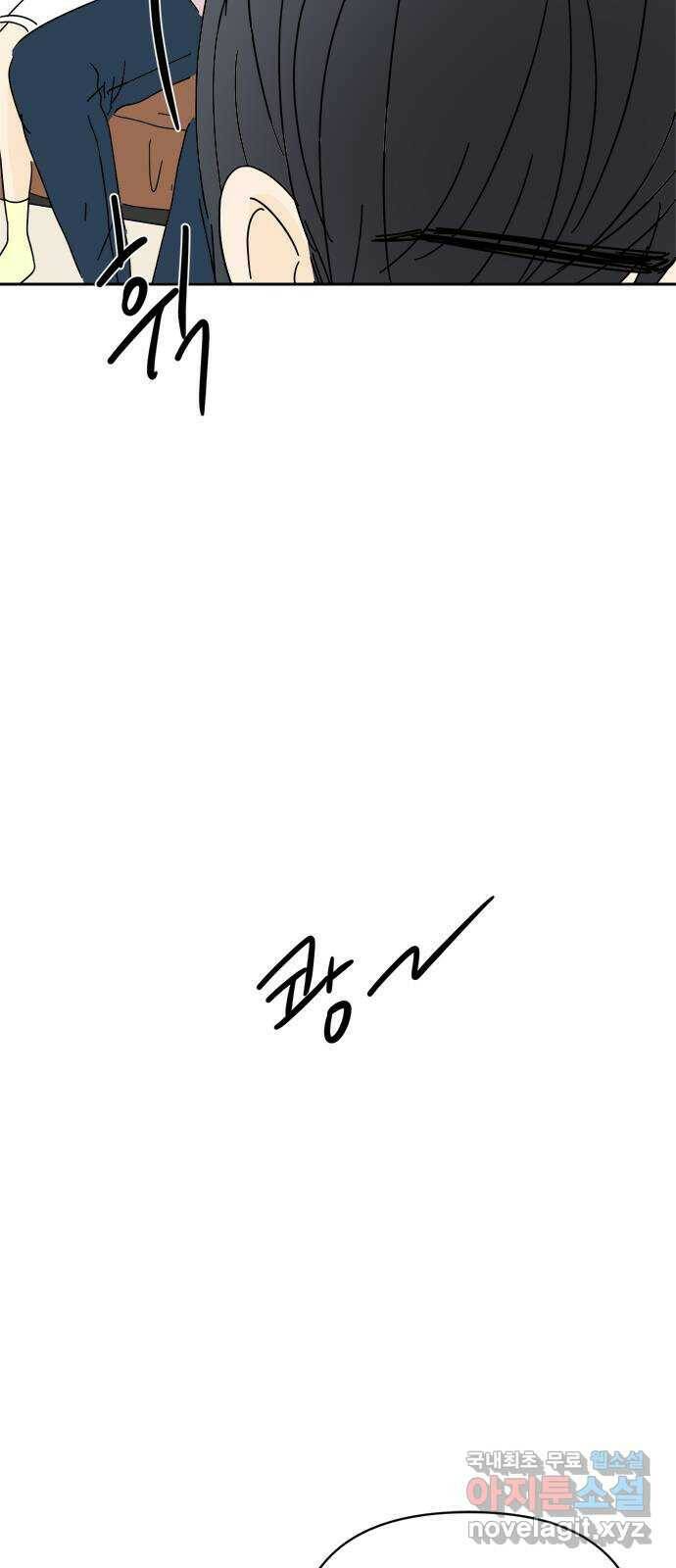 여름여자 하보이 56화 61