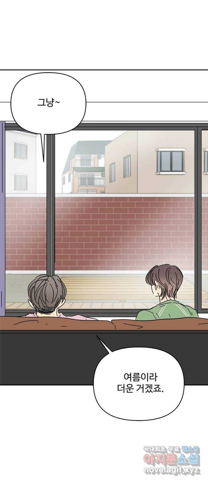 여름여자 하보이 56화 65
