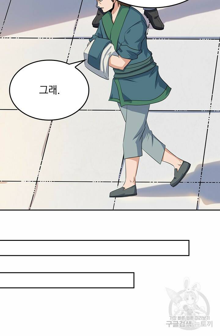 술사전기 28화 4