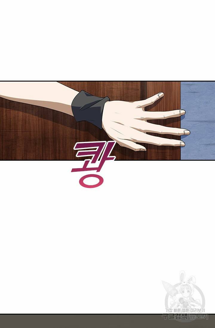 술사전기 28화 5