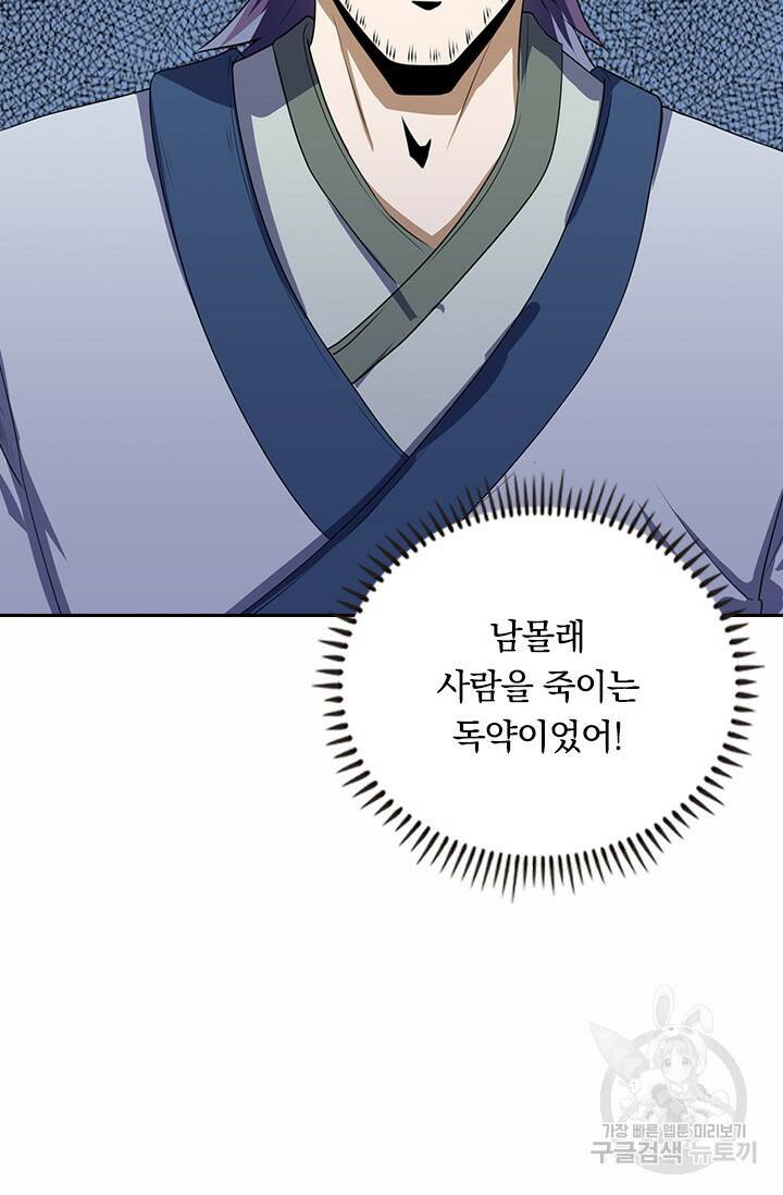 술사전기 28화 8
