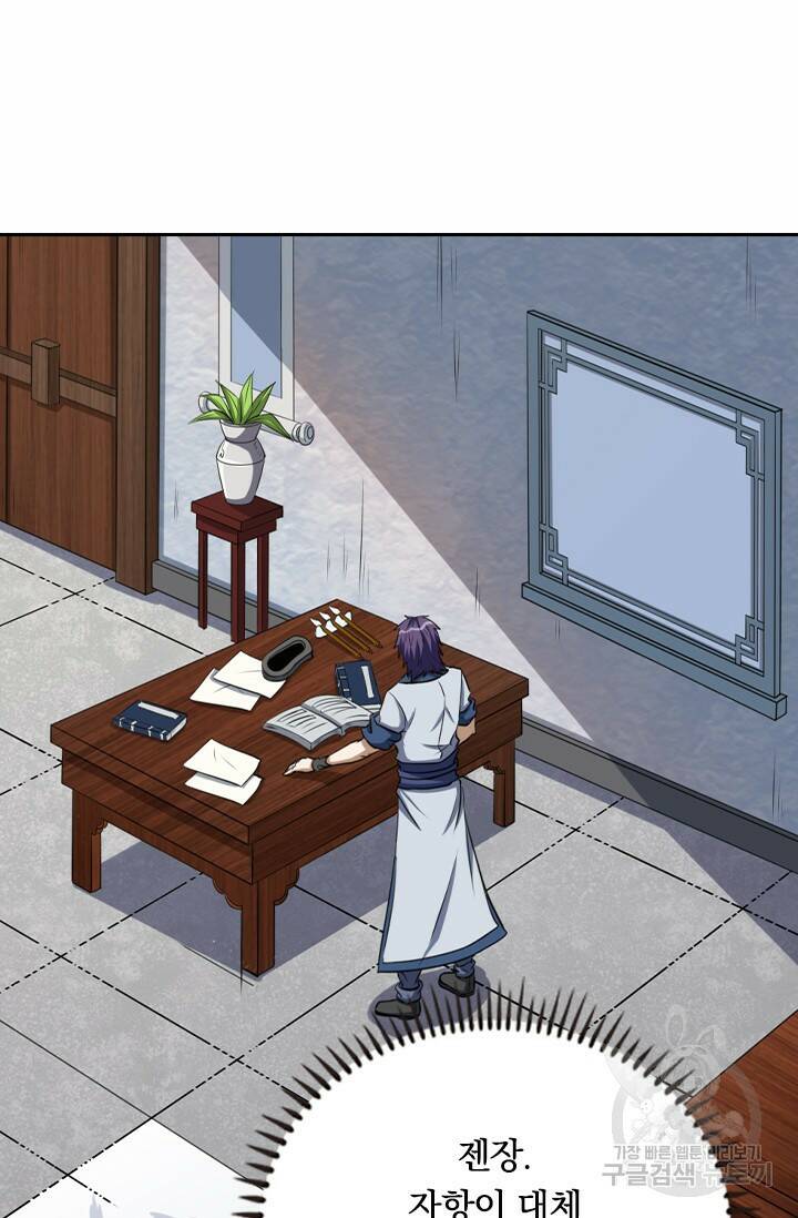 술사전기 28화 10