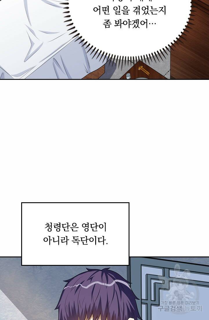 술사전기 28화 11