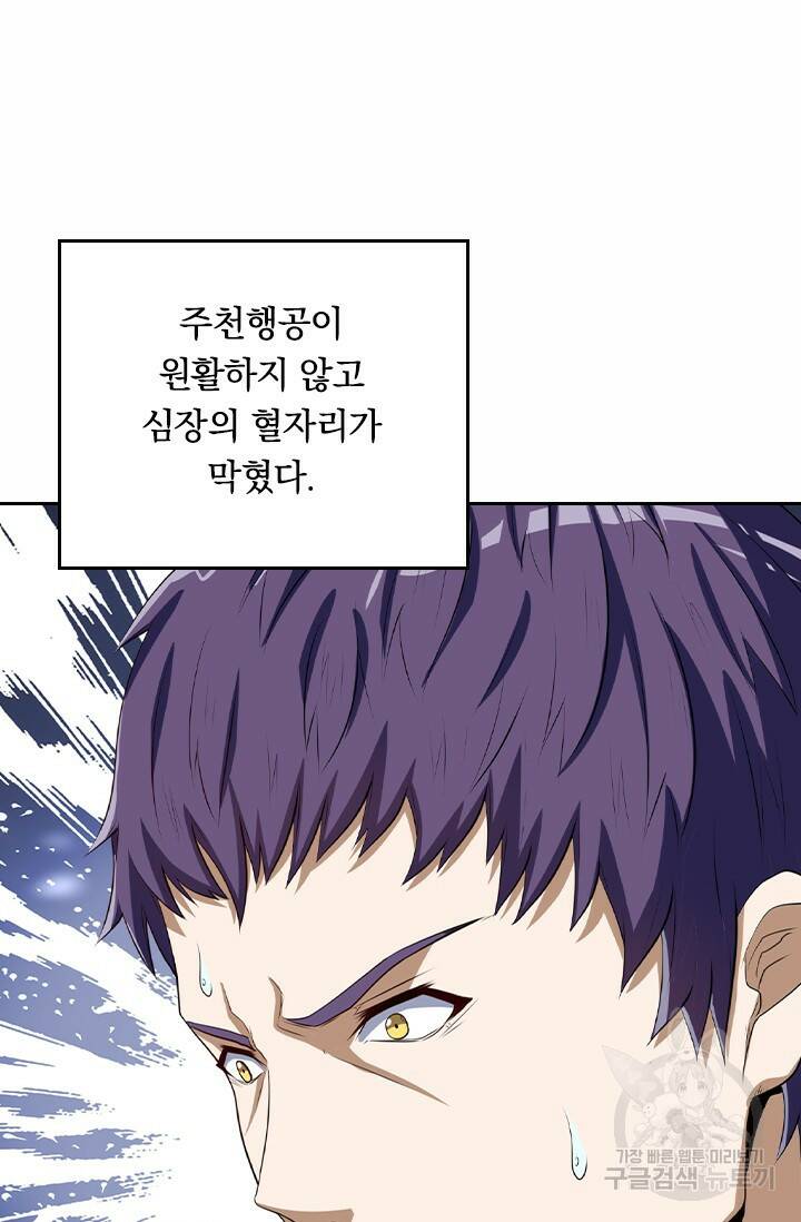 술사전기 28화 14