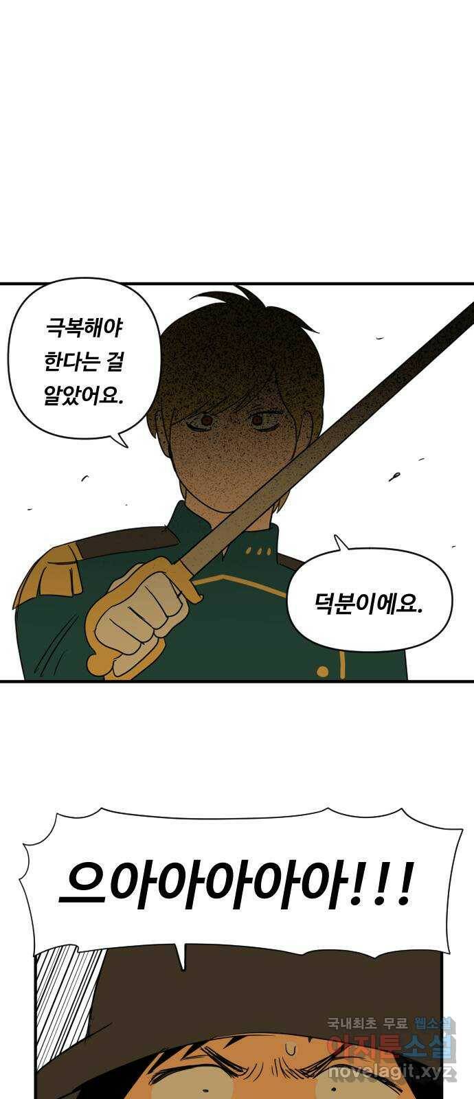 합법해적 파르페 152화 [과거를 걷는 자들] 1