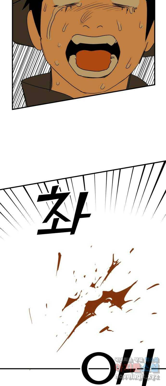 합법해적 파르페 152화 [과거를 걷는 자들] 2