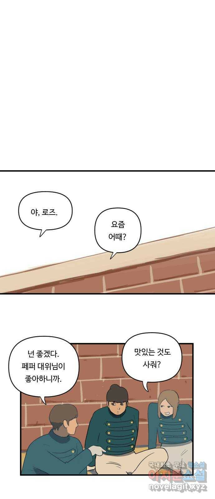 합법해적 파르페 152화 [과거를 걷는 자들] 4