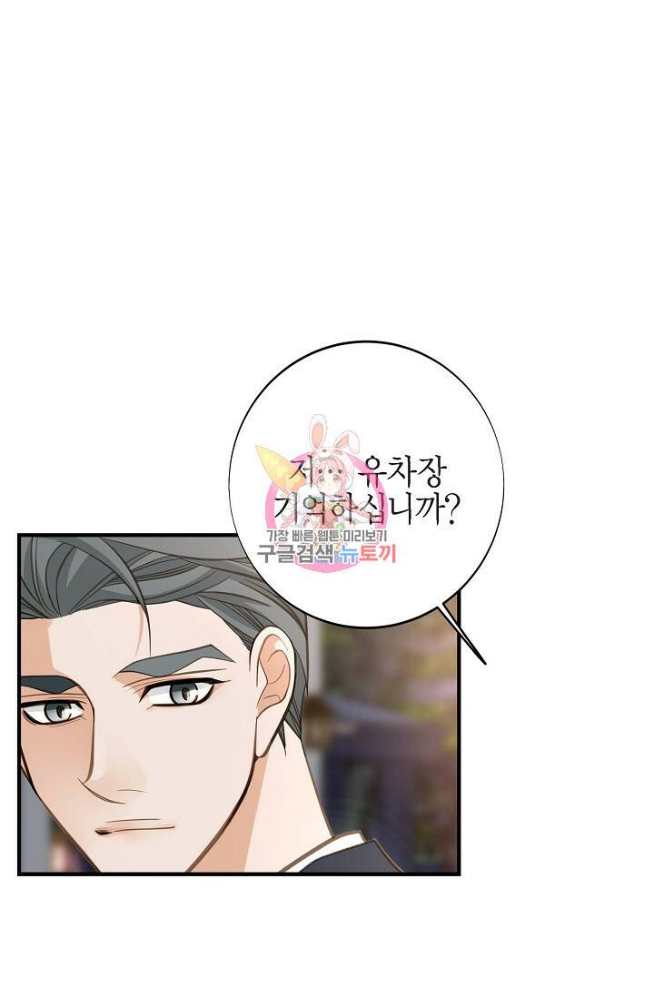 생존결혼 외전 10화 1