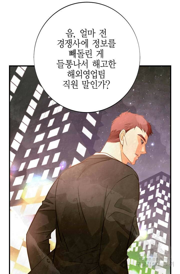 생존결혼 외전 10화 2