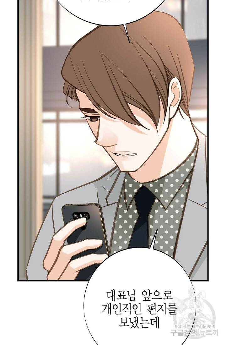 생존결혼 외전 10화 4