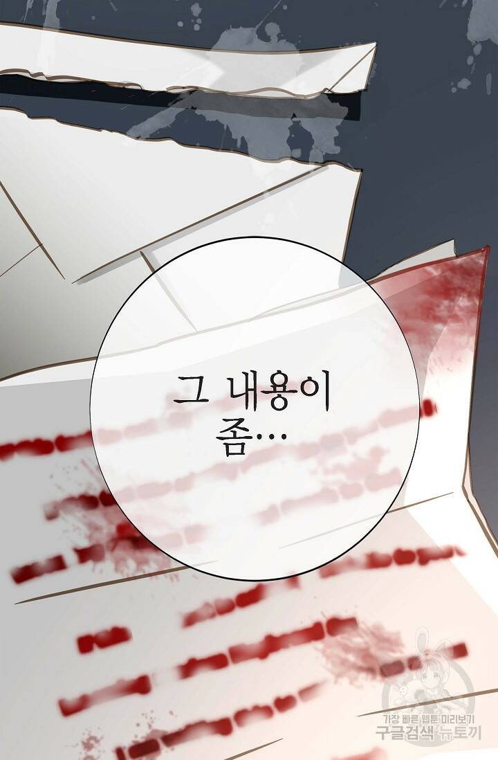 생존결혼 외전 10화 6