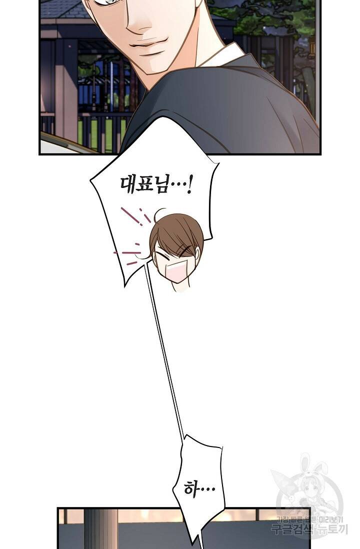 생존결혼 외전 10화 9