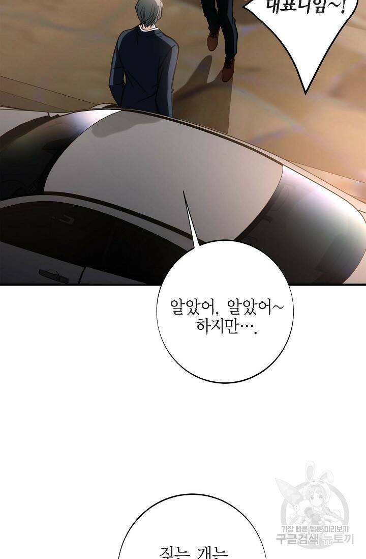 생존결혼 외전 10화 12