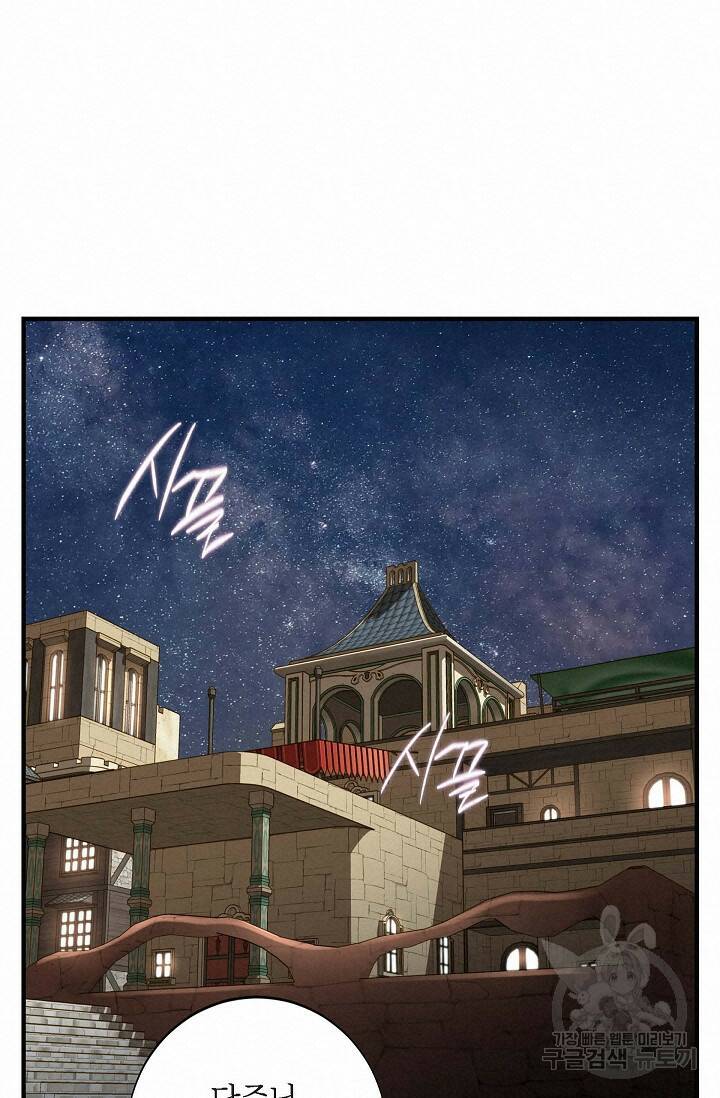 생존결혼 외전 10화 17
