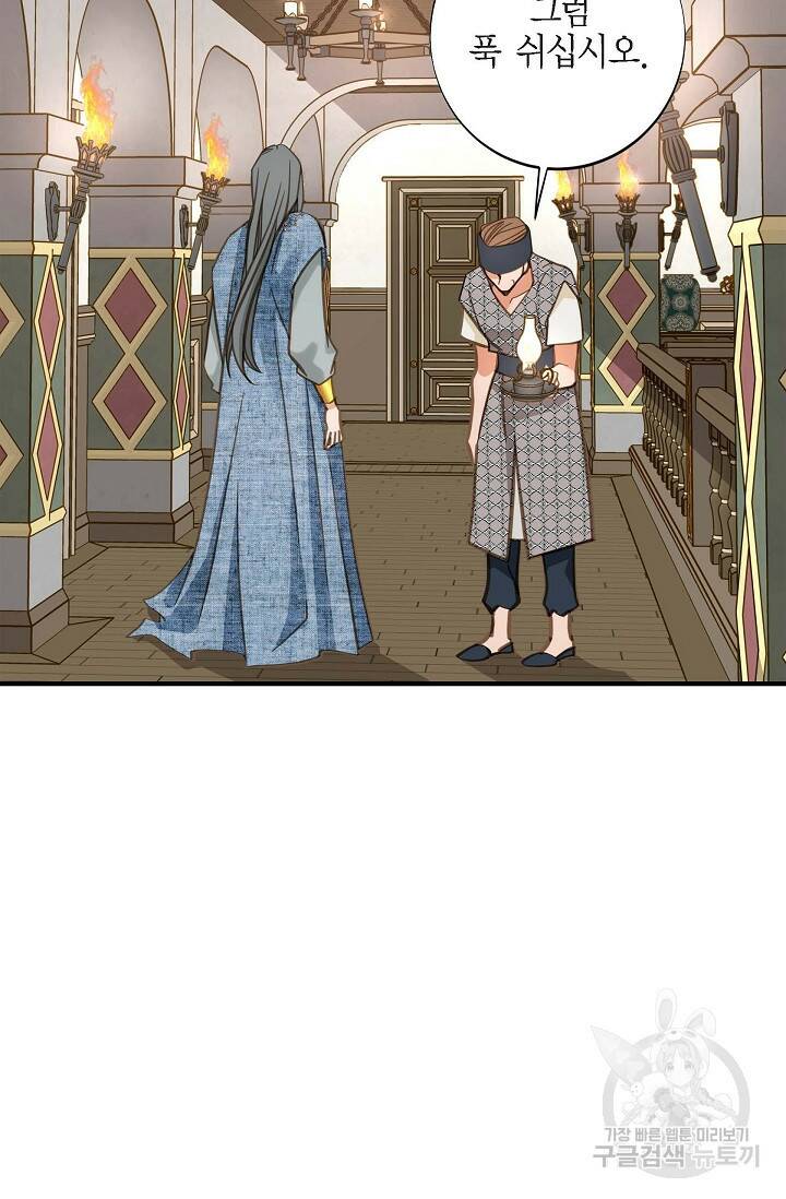 생존결혼 외전 10화 19