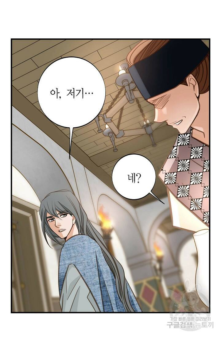 생존결혼 외전 10화 21