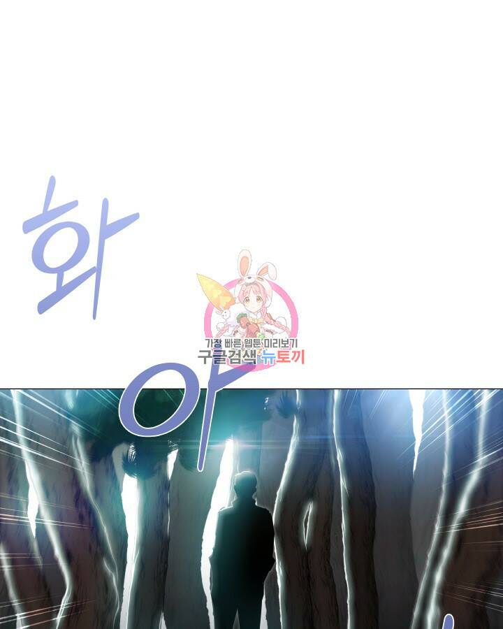 21세기 무인(카카오) 6화 1