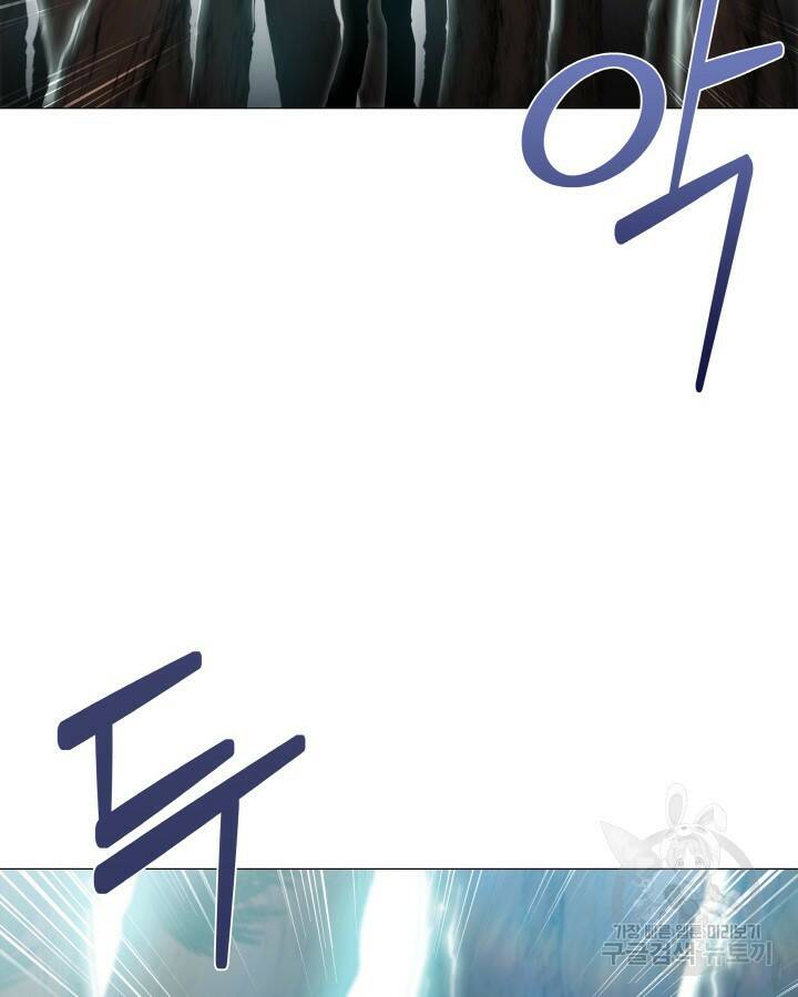 21세기 무인(카카오) 6화 2