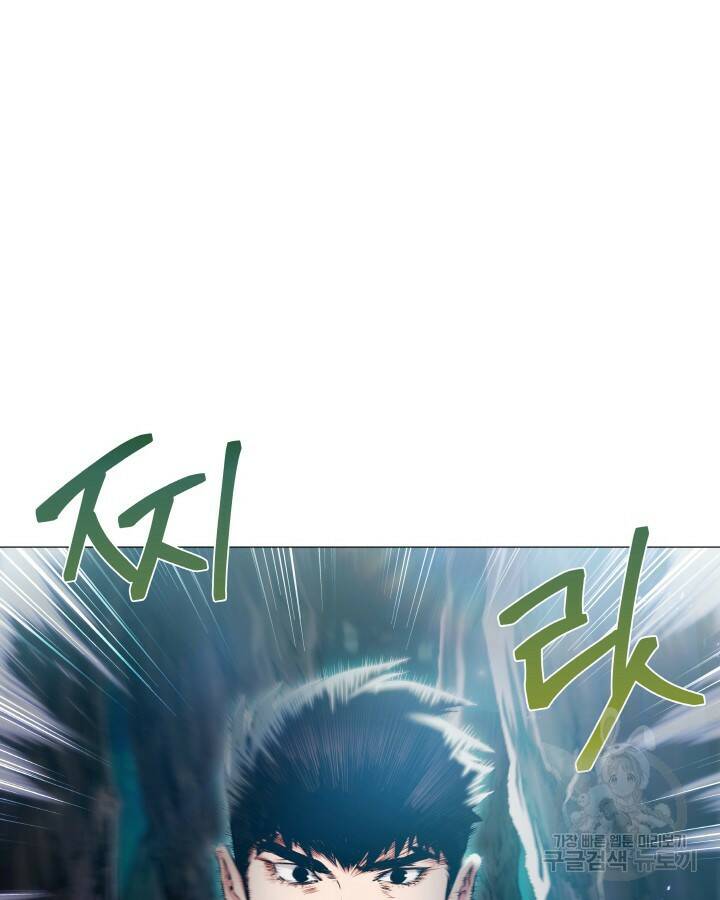 21세기 무인(카카오) 6화 4