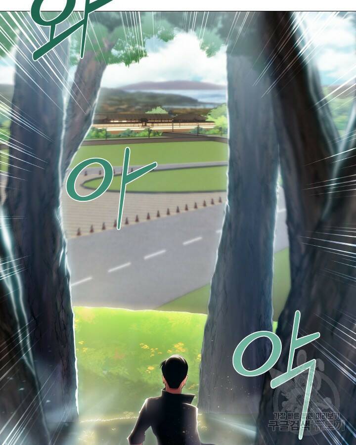 21세기 무인(카카오) 6화 6