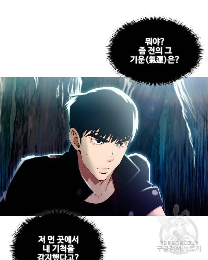 21세기 무인(카카오) 6화 9