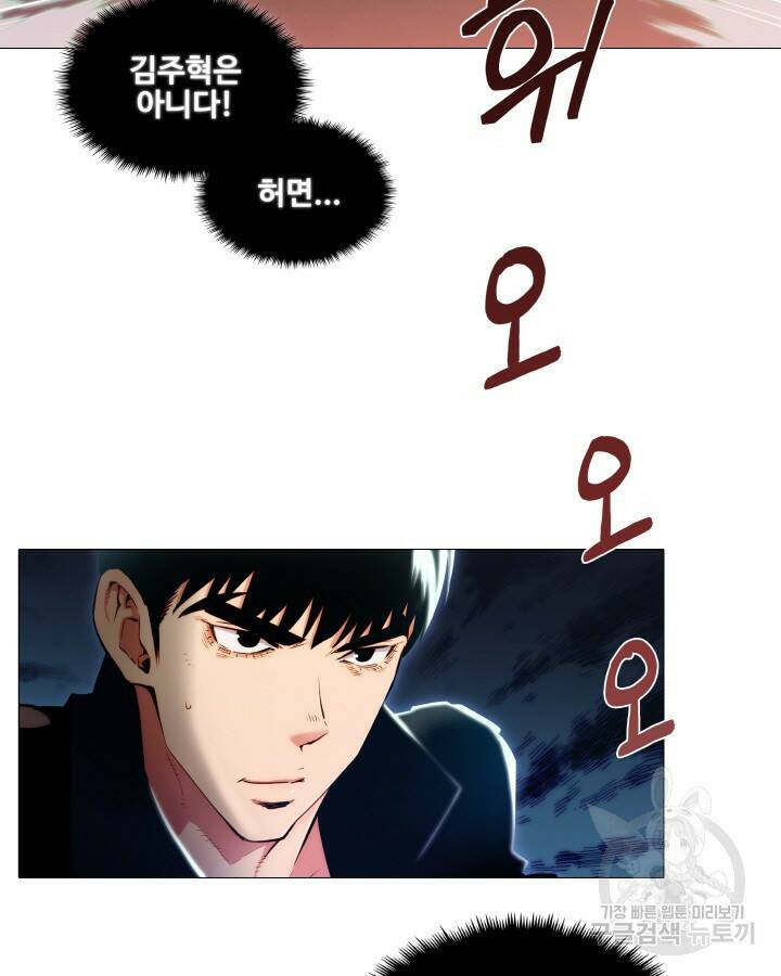 21세기 무인(카카오) 6화 11