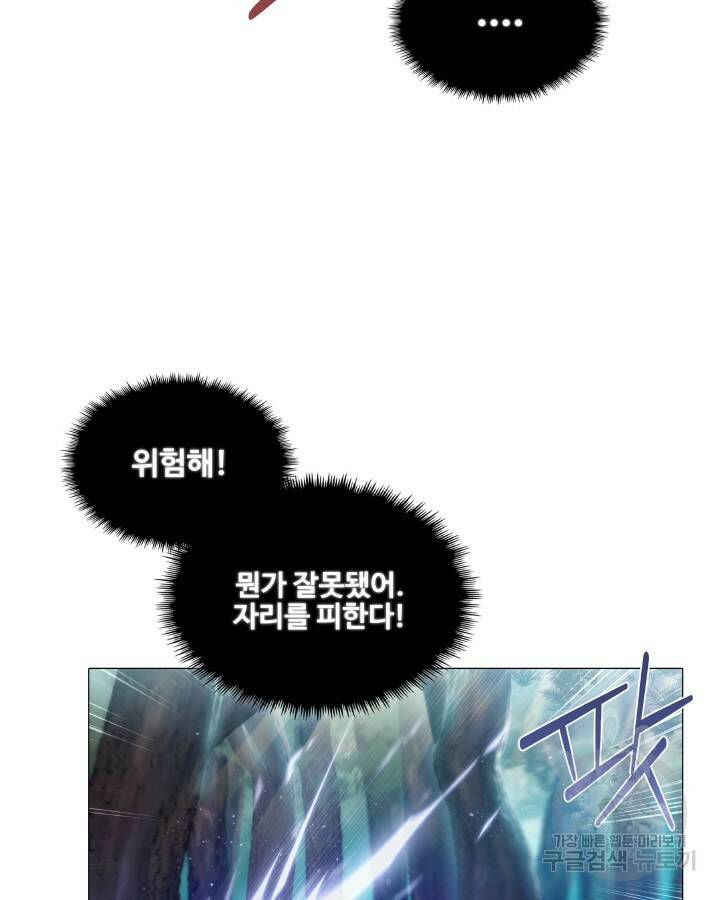 21세기 무인(카카오) 6화 13