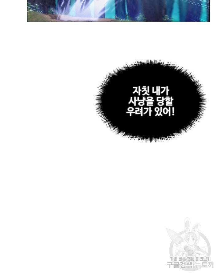 21세기 무인(카카오) 6화 14