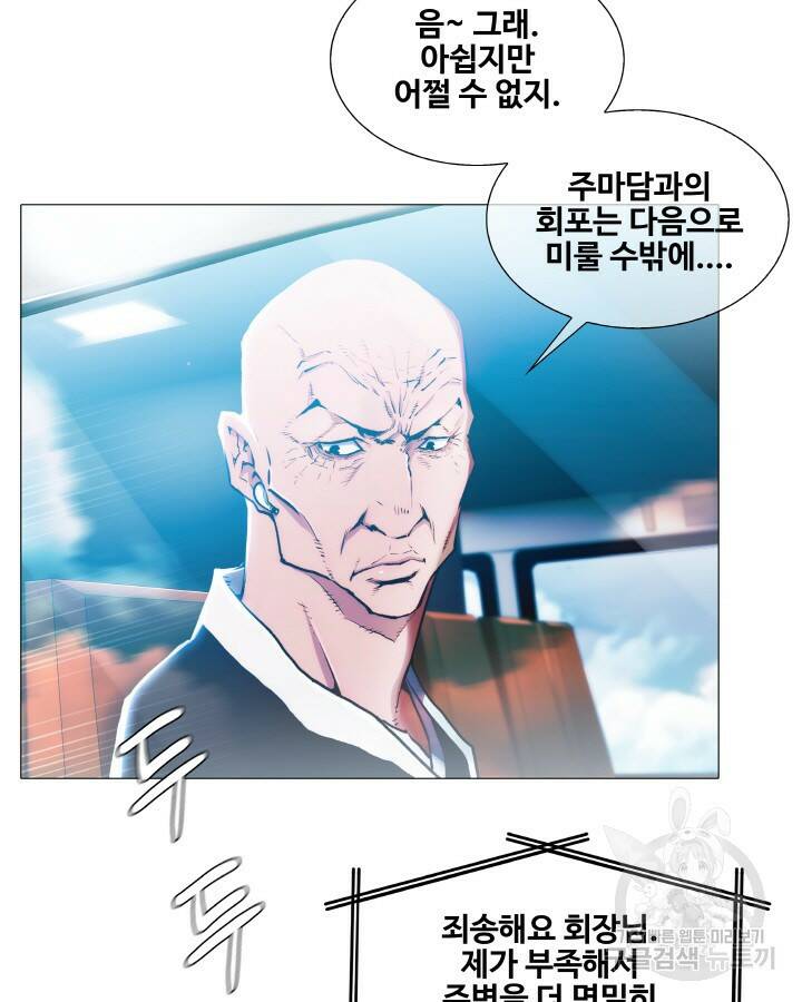21세기 무인(카카오) 6화 18