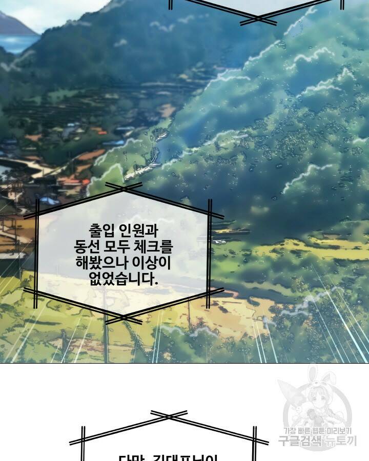 21세기 무인(카카오) 6화 20