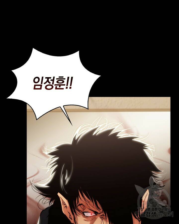 21세기 무인(카카오) 13화 3