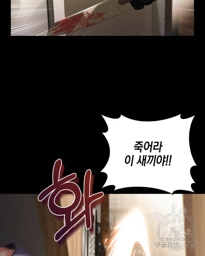21세기 무인(카카오) 13화 5