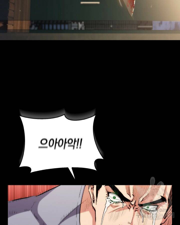 21세기 무인(카카오) 13화 7