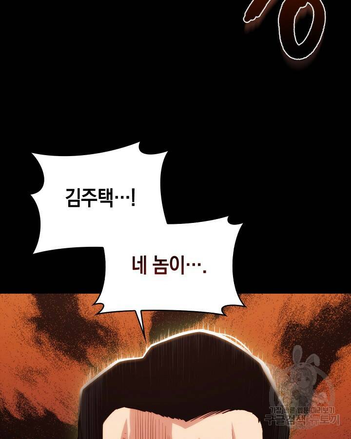 21세기 무인(카카오) 13화 14
